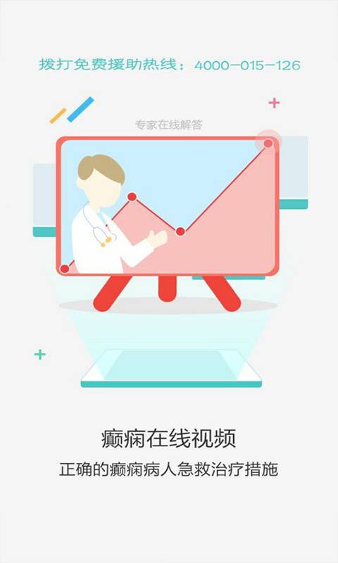 癫痫急救视频app_癫痫急救视频app小游戏_癫痫急救视频app中文版下载