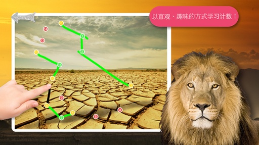 儿童野生动物连线app_儿童野生动物连线app安卓版下载V1.0_儿童野生动物连线app官方版