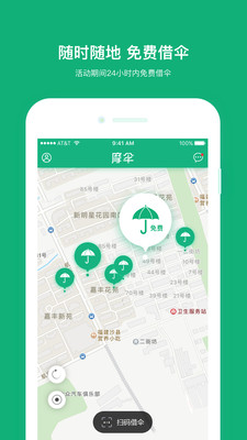 摩伞app下载_摩伞app下载中文版下载_摩伞app下载手机版
