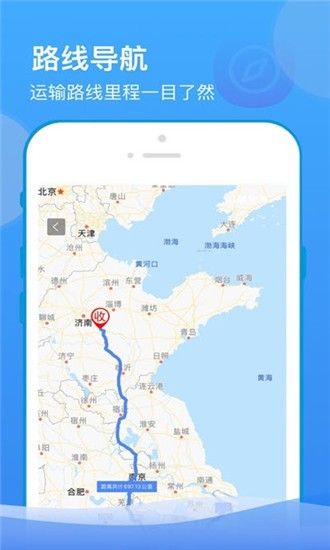 山东物泊ios