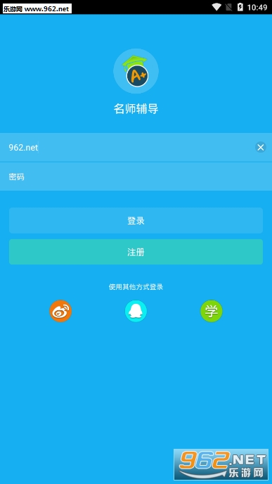 名师辅导app