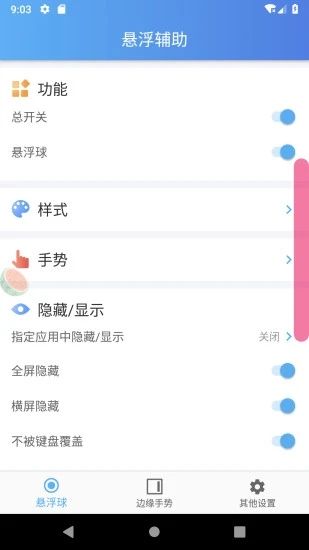 悬浮辅助app下载_悬浮辅助app下载手机游戏下载_悬浮辅助app下载安卓手机版免费下载