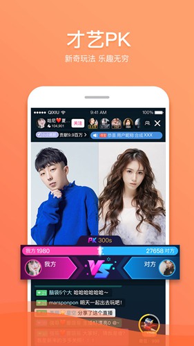 奇秀app下载_奇秀app下载手机版_奇秀app下载最新官方版 V1.0.8.2下载