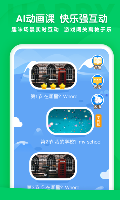 可可学院app下载-可可学院(动画课)官方版下载v1.0.0