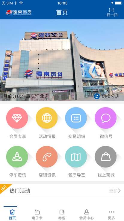 远东百货app_远东百货app安卓版_远东百货app手机版