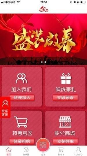 梅鑫优品app