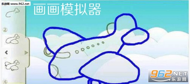 画画模拟器手机版