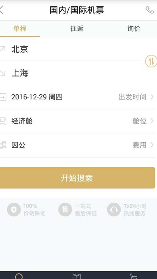 AddBookingapp_AddBookingapp电脑版下载