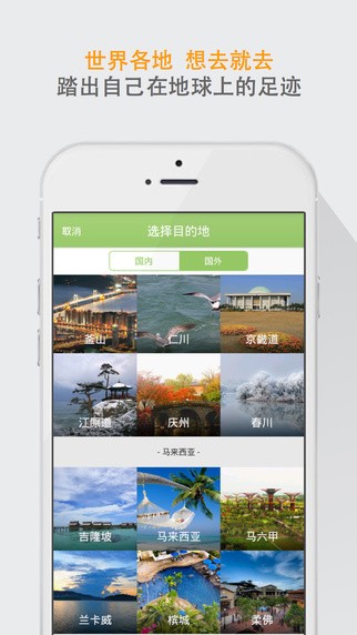 旅行派app下载_旅行派app下载app下载_旅行派app下载手机版安卓