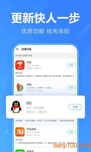 2345手机助手下载安装_2345手机助手APPapp下载v10.1 官方手机版