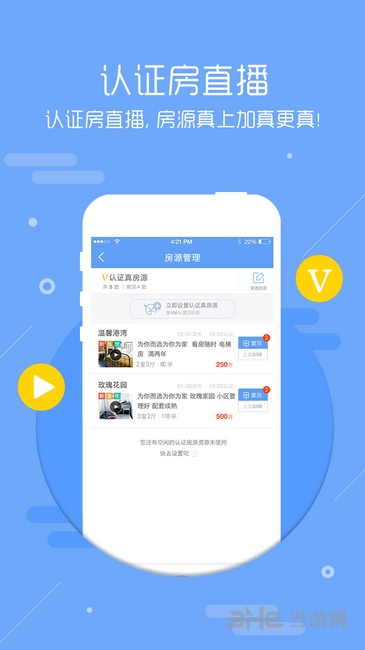 房牛加下载_房牛加下载最新官方版 V1.0.8.2下载 _房牛加下载官方正版