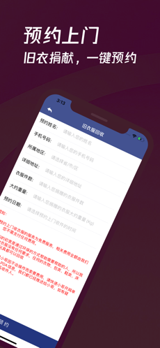 衣衣记app下载_衣衣记app下载最新版下载_衣衣记app下载官网下载手机版