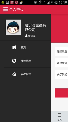 促利汇渠道app_促利汇渠道app破解版下载_促利汇渠道app官方正版