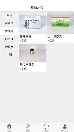 精华B2B app