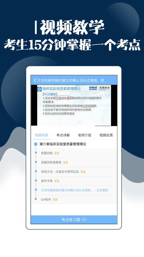 技师中级职称考试宝典app_技师中级职称考试宝典appiOS游戏下载