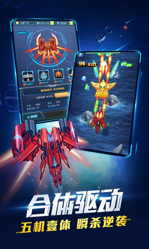 超时空机战app_超时空机战app小游戏_超时空机战app安卓手机版免费下载