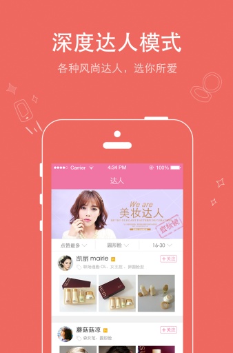 蜜妆镜app_蜜妆镜app官方版_蜜妆镜app小游戏