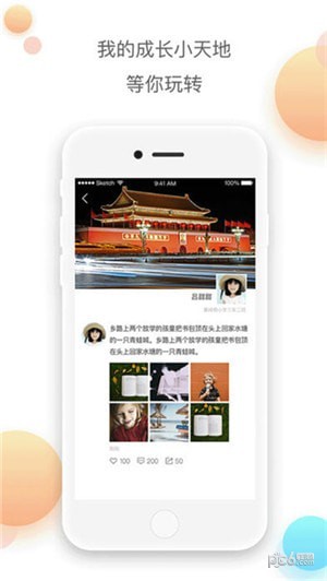 红广少年app