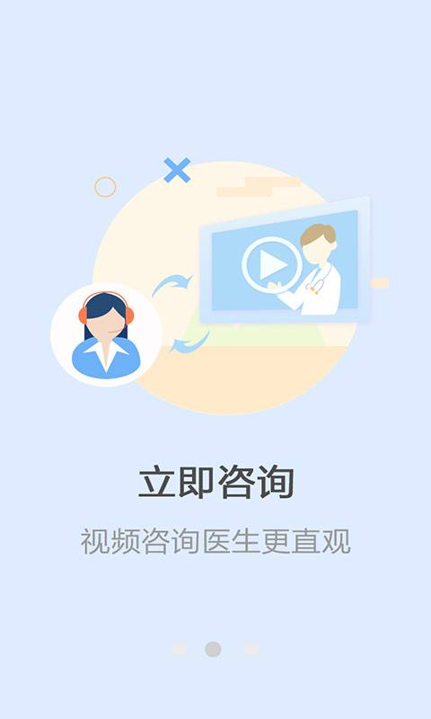 癫痫急救视频app_癫痫急救视频app小游戏_癫痫急救视频app中文版下载