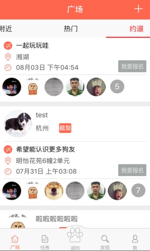 口袋狗app_口袋狗app中文版下载_口袋狗app官方正版