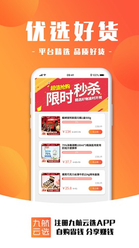 九航云选app下载_九航云选app下载积分版_九航云选app下载安卓手机版免费下载