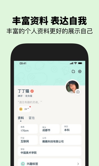 瞧瞧交友app_瞧瞧交友app最新版下载_瞧瞧交友appiOS游戏下载