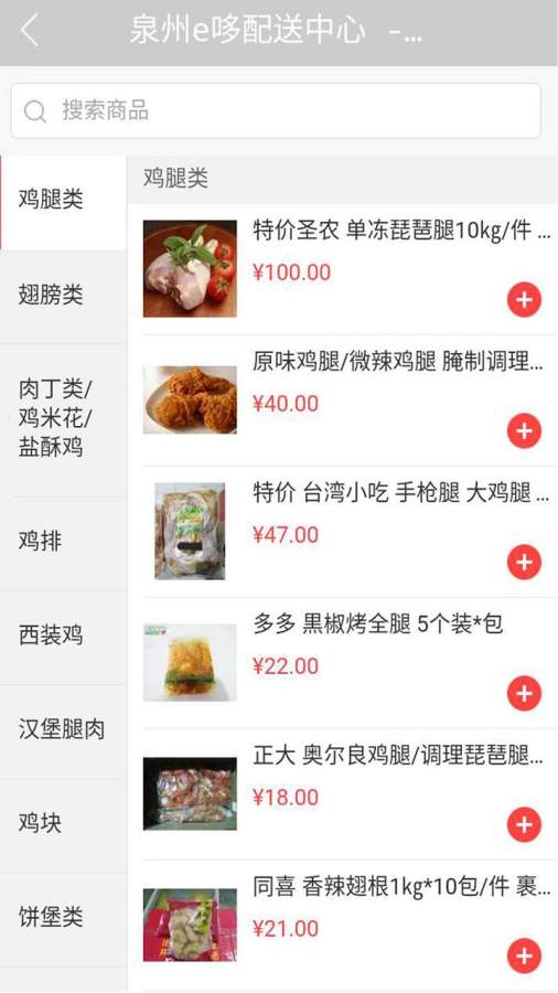 泉州e哆配送中心app_泉州e哆配送中心app电脑版下载_泉州e哆配送中心app安卓手机版免费下载