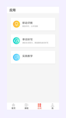 优学院2.0app下载_优学院2.0app下载安卓版下载_优学院2.0app下载ios版下载