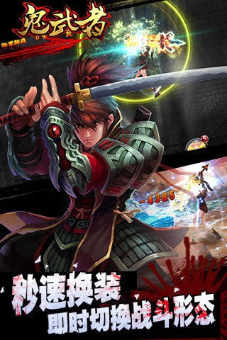 鬼武者之神兵APP-鬼武者之神兵app下载下载 v3