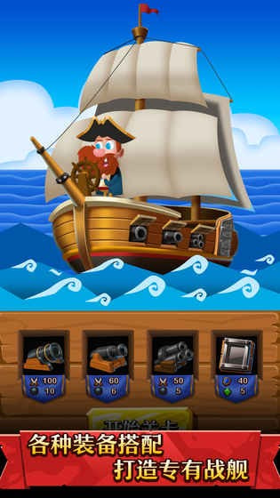 罗格船长升级版app下载-罗格船长红包钻石版下载 v1.00.01