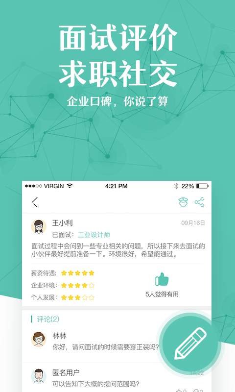 FirstJobapp_FirstJobappios版下载_FirstJobapp安卓版