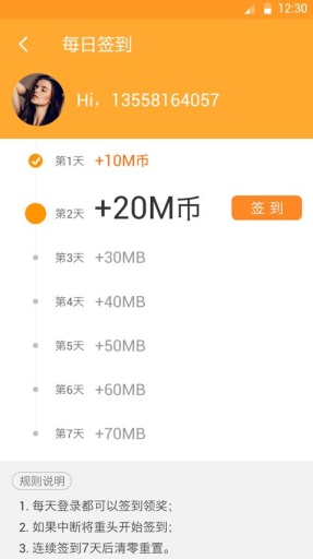 麦流量钱包app_麦流量钱包app官网下载手机版_麦流量钱包app最新版下载