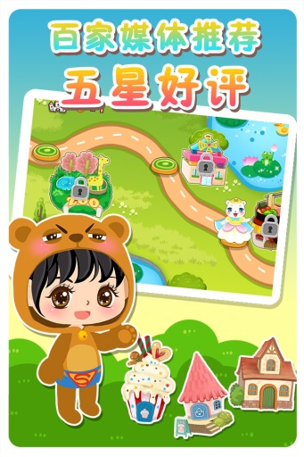 星天乐园(儿童教育游戏app_星天乐园(儿童教育游戏app中文版