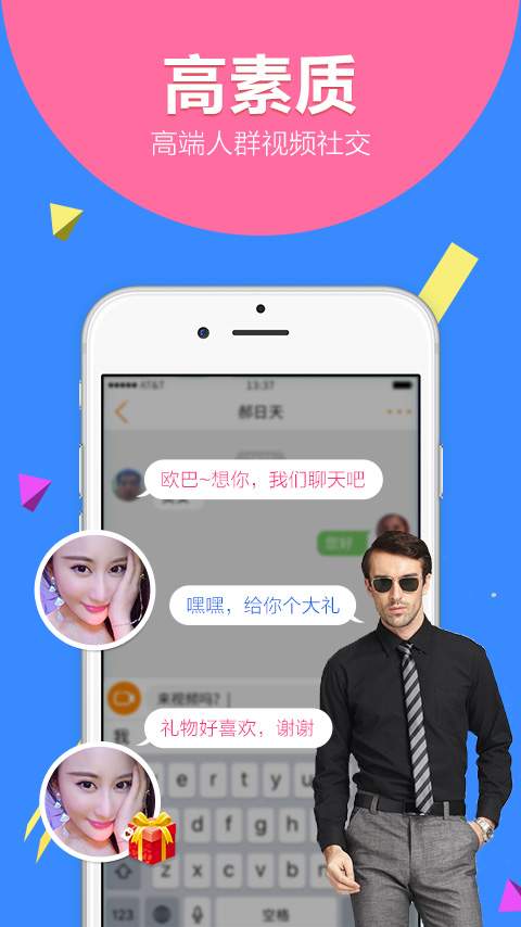 V聊app_V聊app攻略_V聊app最新版下载