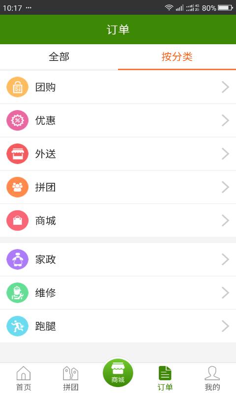 点名网app_点名网app最新版下载_点名网appiOS游戏下载