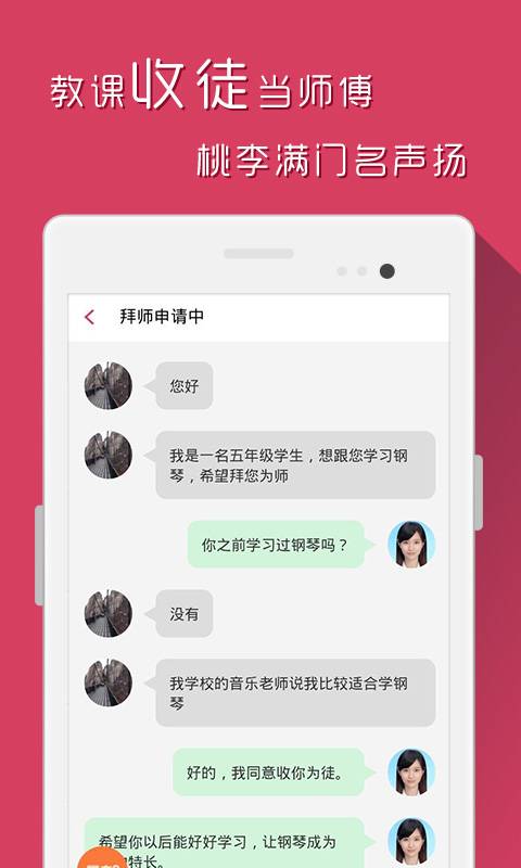 学徒app_学徒app安卓手机版免费下载_学徒appiOS游戏下载