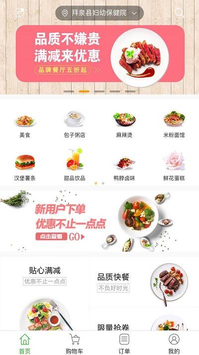 饭小白app_饭小白app中文版下载_饭小白app中文版