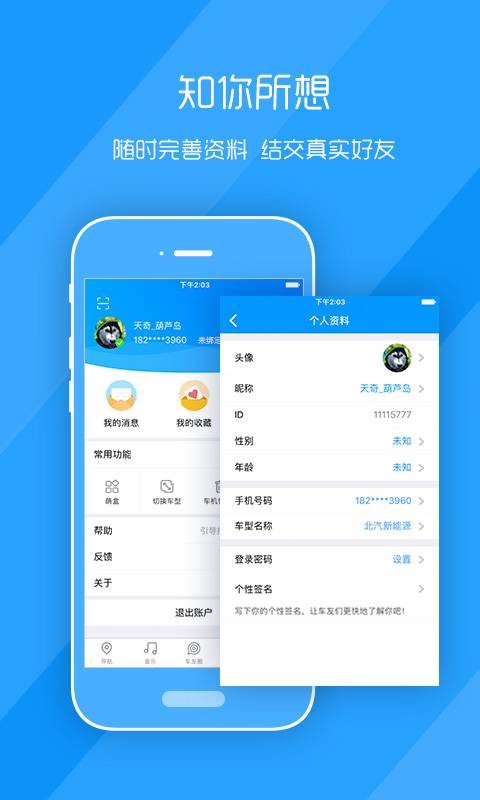 萌驾app_萌驾app安卓版下载_萌驾app积分版