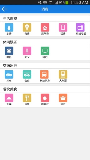 慧通卡app_慧通卡app安卓版_慧通卡appapp下载