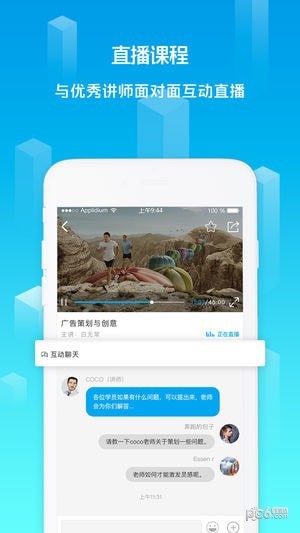 珍学网教育iOS