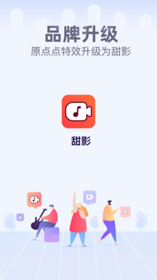 甜影app下载_甜影app下载下载_甜影app下载破解版下载