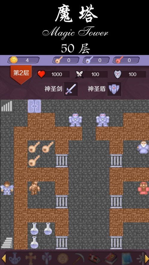 经典魔塔50层手游免费版-经典魔塔50层手游APP下载 v1.0.6