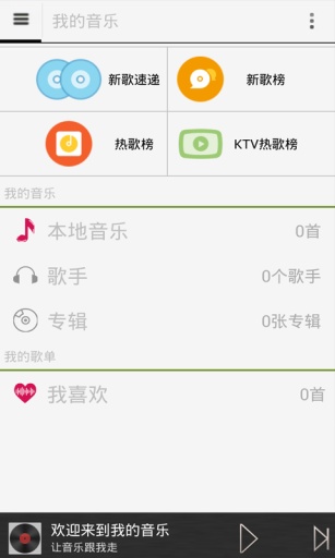 聚酷音乐播放器app_聚酷音乐播放器app手机版_聚酷音乐播放器app最新版下载