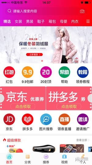 众淘惠app下载_众淘惠app下载小游戏_众淘惠app下载手机版