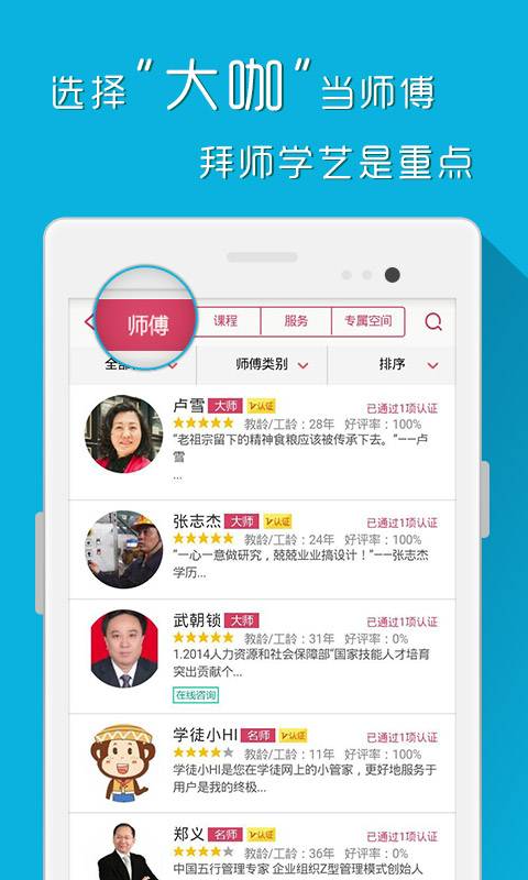 学徒app_学徒app安卓手机版免费下载_学徒appiOS游戏下载