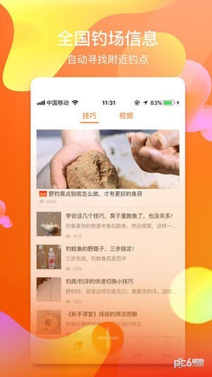 鱼额宝app下载_鱼额宝app下载积分版_鱼额宝app下载iOS游戏下载