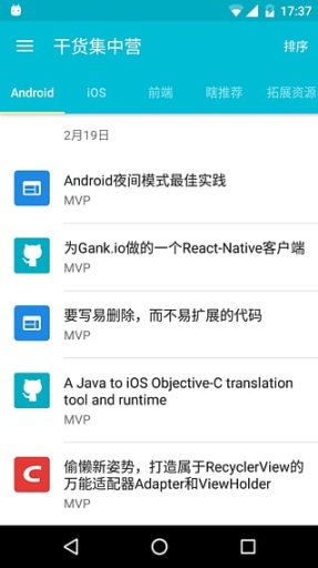 干货集中营app_干货集中营app手机游戏下载_干货集中营app手机游戏下载