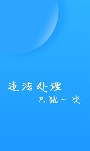 福州交警app下载_福州交警app下载app下载_福州交警app下载手机游戏下载