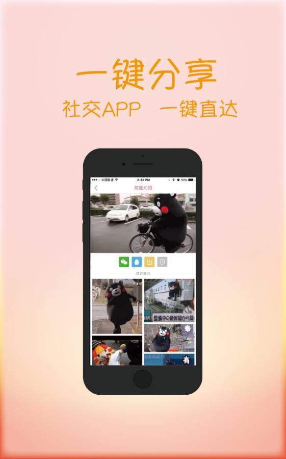 高能动图app_高能动图app安卓版下载V1.0_高能动图app最新版下载