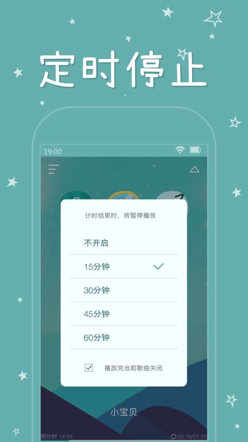 睡前听听app_睡前听听app安卓版_睡前听听app中文版下载